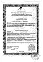 Эндокринол Эвалар капсулы 275мг 60шт: миниатюра сертификата №6