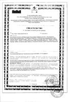 Индол Форте Эвалар капсулы 60шт: миниатюра сертификата №3