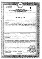 Альба капсулы 60шт: миниатюра сертификата №3