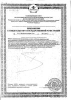 Альба капсулы 60шт: миниатюра сертификата №4