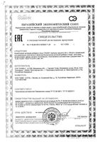Альба капсулы 60шт: миниатюра сертификата