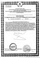 Прегнакеа Плюс Vitabiotics/Витабиотикс таблетки 56шт: миниатюра сертификата №2