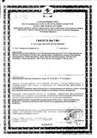 ДГК 100 омега-3 для детей Now/Нау пастилки жевательные 893мг 60шт: миниатюра сертификата №3