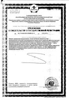 ДГК 100 омега-3 для детей Now/Нау пастилки жевательные 893мг 60шт: миниатюра сертификата №4