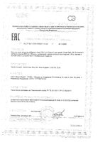 ДГК 100 омега-3 для детей Now/Нау пастилки жевательные 893мг 60шт: миниатюра сертификата