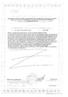 ДГК 100 омега-3 для детей Now/Нау пастилки жевательные 893мг 60шт: миниатюра сертификата №2