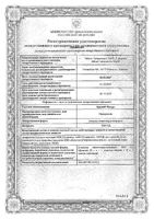Креон Микро с мерной ложечкой гранулы кишечнорастворимые фл. 5000ЕД 20г: миниатюра сертификата №3