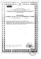 Магний В6 Эвалар таблетки 1,25г 60шт: миниатюра сертификата №4
