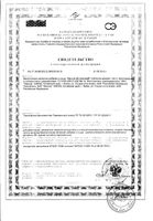 Магний В6 Эвалар таблетки 1,25г 60шт: миниатюра сертификата