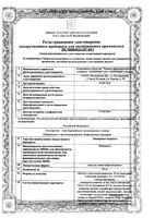 Омепразол-Акрихин капсулы кишечнорастворимые 20мг 30шт: миниатюра сертификата