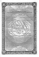 Омепразол-Акрихин капсулы кишечнорастворимые 20мг 30шт: миниатюра сертификата №3