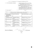 Венарус таблетки п/о плен. 100мг+900мг 60шт: миниатюра сертификата №2