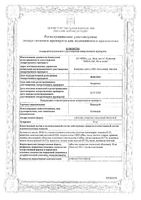 Панатус таблетки п/о плен. 20мг 10шт: миниатюра сертификата