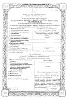 Панатус Форте таблетки п/о плен. 50мг 10шт: миниатюра сертификата