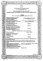 Оланзапин-Алси таблетки 10мг 30шт: миниатюра сертификата №3