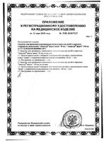 Средство для промывания полости носа Форте Аквалор фл. 150мл: миниатюра сертификата №2