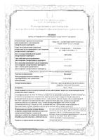 Вилдегра таблетки п/о плен. с пролонг. высвобожд. 100мг 30шт: миниатюра сертификата