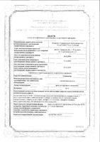Скиноклир крем для наружного применения 20% 30г: миниатюра сертификата