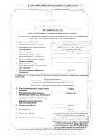 Элюфор капсулы 200мг 12шт: миниатюра сертификата