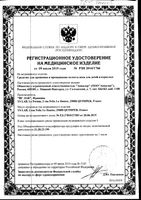 Аквалор Беби спрей 150мл: миниатюра сертификата