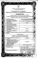 Сингуляр таблетки п/о плен. 10мг 28шт: миниатюра сертификата