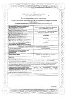 Плантаглюцид гранулы для приема внутрь пак. 1г 25шт: миниатюра сертификата