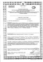 Аскорбинка вкус малины Zdravcity/Здравсити порошок для приема внутрь 500мг 30шт : миниатюра сертификата
