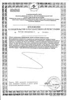 Аскорбинка вкус малины Zdravcity/Здравсити порошок для приема внутрь 500мг 30шт : миниатюра сертификата №2