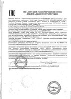Лосьон для восстановления густоты волос пептидный Peptide Active Селенцин амп. 5мл 15шт: миниатюра сертификата