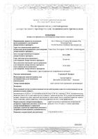 Стрепсилс Экспресс спрей д/местн. прим. дозир. 20мл: миниатюра сертификата