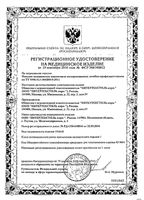 Наколенник медицинский компрессионный Клинса, бежевый р.M: миниатюра сертификата