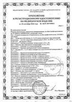 Наколенник медицинский компрессионный Клинса, бежевый р.M: миниатюра сертификата №2