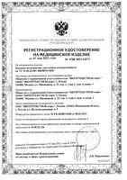 Наколенник медицинский компрессионный Клинса, бежевый р.L: миниатюра сертификата