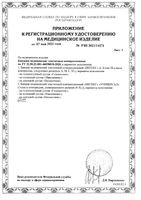 Наколенник медицинский компрессионный Клинса, бежевый р.L: миниатюра сертификата №2