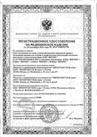 Пояс медицинский эластичный двусторонний Клинса р. S: миниатюра сертификата