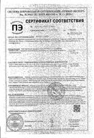 Пояс медицинский эластичный двусторонний Клинса р. XL: миниатюра сертификата