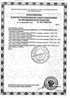 Пояс медицинский эластичный двусторонний Клинса р. XL: миниатюра сертификата №4