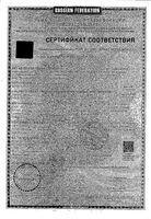 Бандаж абдоминальный послеоперационный Клинса р. M: миниатюра сертификата