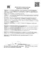 Гель для рук антисептический с витамином Е Клинса 60мл: миниатюра сертификата