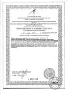 Тройчатка Эвалар капсулы 420мг 90шт: миниатюра сертификата №4