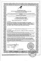 Тройчатка Эвалар капсулы 420мг 90шт: миниатюра сертификата