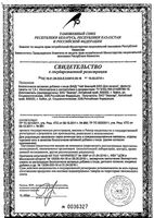 Чай для печени Био Эвалар фильтр-пакеты 1,5г 20шт: миниатюра сертификата