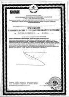 Чай Био ромашка Эвалар фильтр-пакет 1,5г 20шт: миниатюра сертификата №4