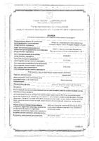 Цивалган таблетки п/о плен. 450мг 60шт: миниатюра сертификата №3