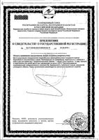 Пустырника Экстракт с витамином В6 Эвалар таблетки 0,23г 50шт: миниатюра сертификата №4