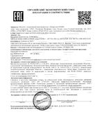Вода мицеллярная мягкая Hydra+ Topicrem/Топикрем фл. 200мл: миниатюра сертификата