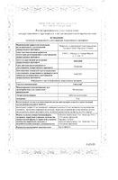 Сингуляр таблетки жеват. 5мг 28шт: миниатюра сертификата №3