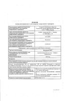 Цитрамон-ЛекТ таблетки 20шт: миниатюра сертификата
