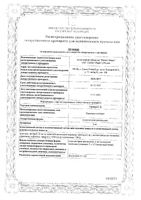 Уропрост-Д суппозитории ректал. 6мг 10шт: миниатюра сертификата