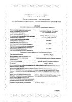 Тромбитал Форте таблетки 100шт: миниатюра сертификата